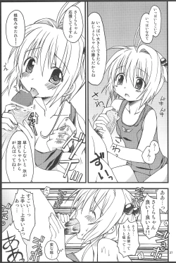 Page 39 of Sakura Memorial