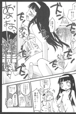 Page 51 of Sakura Memorial