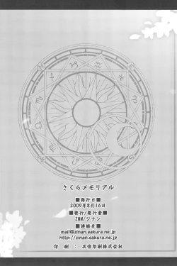 Page 52 of Sakura Memorial