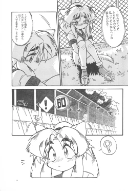 Page 11 of Black Box Vol. 001 Kanzenban