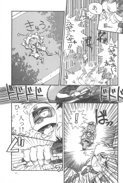 Page 13 of Black Box Vol. 001 Kanzenban