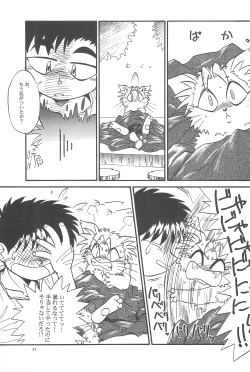 Page 17 of Black Box Vol. 001 Kanzenban