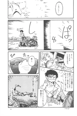 Page 19 of Black Box Vol. 001 Kanzenban