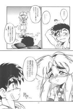 Page 23 of Black Box Vol. 001 Kanzenban