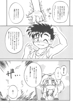 Page 25 of Black Box Vol. 001 Kanzenban