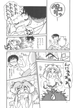 Page 27 of Black Box Vol. 001 Kanzenban