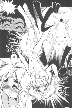 Page 40 of Black Box Vol. 001 Kanzenban