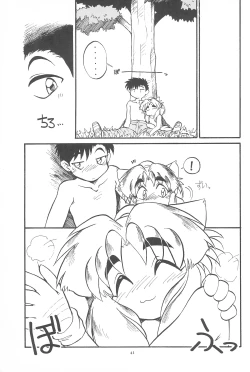 Page 41 of Black Box Vol. 001 Kanzenban