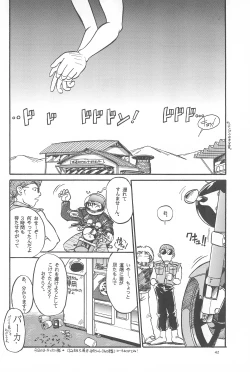 Page 42 of Black Box Vol. 001 Kanzenban