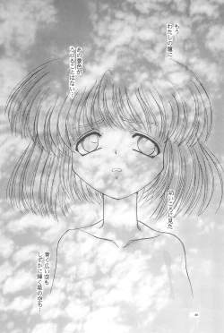 Page 46 of Black Box Vol. 001 Kanzenban