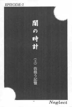 Page 48 of Black Box Vol. 001 Kanzenban