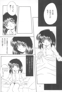 Page 54 of Black Box Vol. 001 Kanzenban