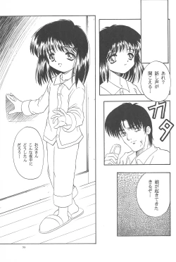 Page 55 of Black Box Vol. 001 Kanzenban