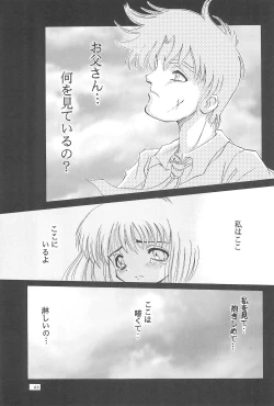 Page 63 of Black Box Vol. 001 Kanzenban