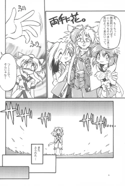 Page 6 of Black Box Vol. 001 Kanzenban