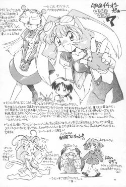 Page 90 of Black Box Vol. 001 Kanzenban