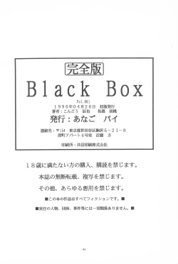 Page 92 of Black Box Vol. 001 Kanzenban