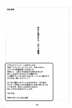 Page 21 of alaruma REVENGE T.Tarou Edition