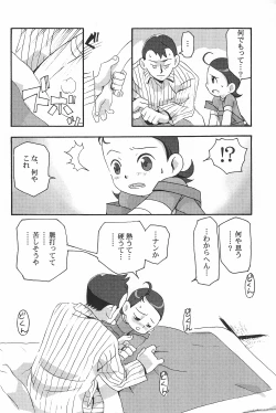 Page 6 of alaruma REVENGE T.Tarou Edition