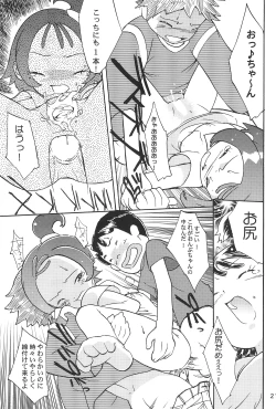 Page 23 of Heaven Eleven