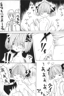 Page 21 of Sakura Book