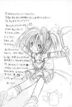 Page 24 of Sakura Book