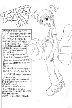 Page 5 of Sakura Book