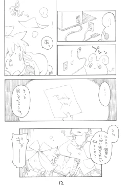 Page 12 of Okosama Lunch Box