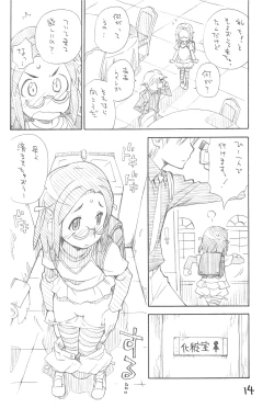 Page 14 of Okosama Lunch Box