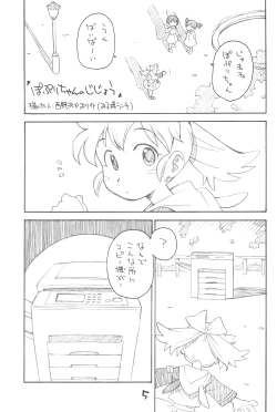 Page 5 of Okosama Lunch Box