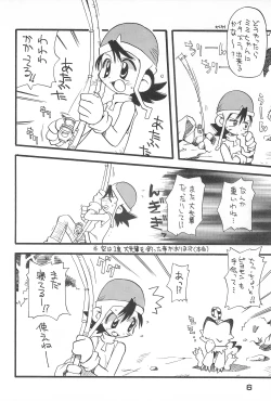 Page 6 of Kichiku Book 7 Dual Head