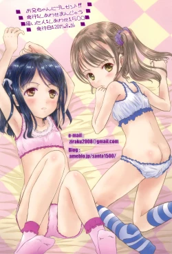 Page 12 of Onii-chan ni Present!!