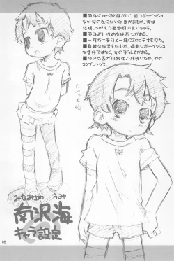 Page 10 of Child Channel Umi ch