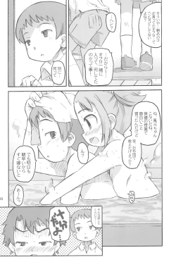 Page 12 of Child Channel Umi ch