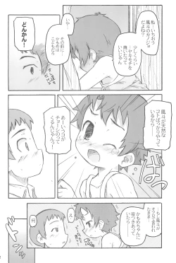 Page 14 of Child Channel Umi ch