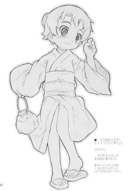 Page 24 of Child Channel Umi ch