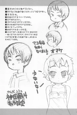 Page 25 of Child Channel Umi ch