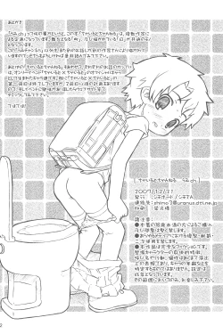 Page 34 of Child Channel Umi ch