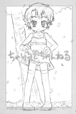 Page 9 of Child Channel Umi ch