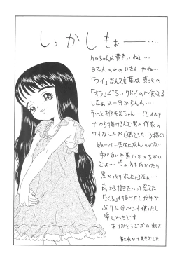 Page 19 of Sakura Sakura