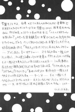 Page 31 of Sakura Sakura