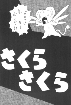 Page 5 of Sakura Sakura