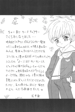 Page 6 of Sakura Sakura