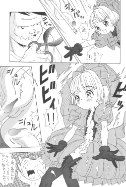 Page 9 of Sakura Sakura