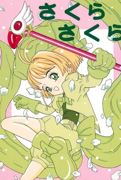 Download Sakura Sakura