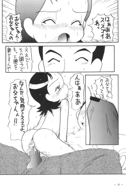 Page 18 of Aikocchi Club