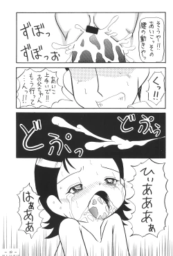 Page 19 of Aikocchi Club