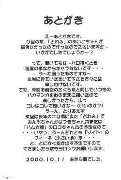 Page 25 of Aikocchi Club