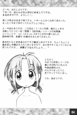 Page 4 of Toppatsu! Marunosuke