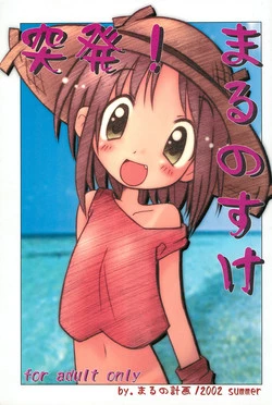 Download Toppatsu! Marunosuke